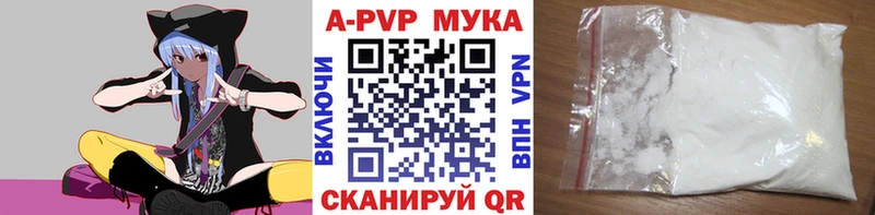 A-PVP VHQ  даркнет сайт  Фурманов 