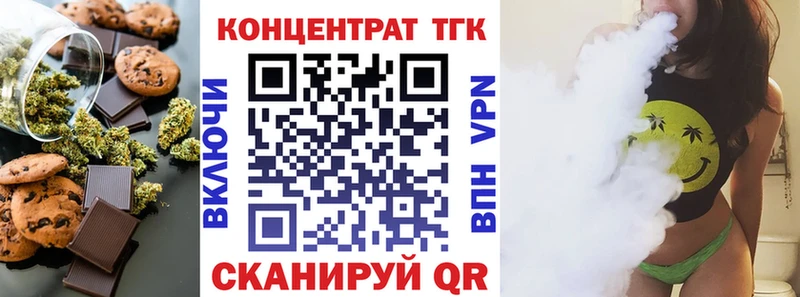 Еда ТГК конопля  мега вход  Фурманов 