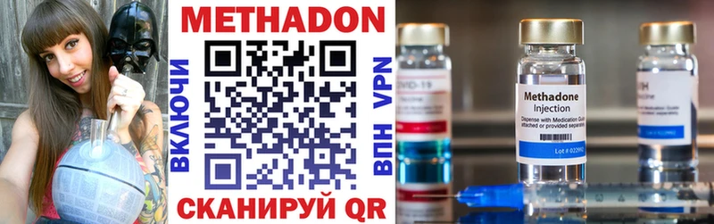 наркота  Фурманов  МЕТАДОН methadone 